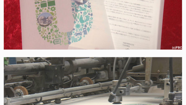 FBC 福井放送　「おじゃまっテレ　ワイド＆ニュース」若越印刷 〜書類も未来も見通せます。「紙」のクリアファイル～